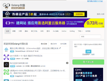 Tablet Screenshot of golangtc.com